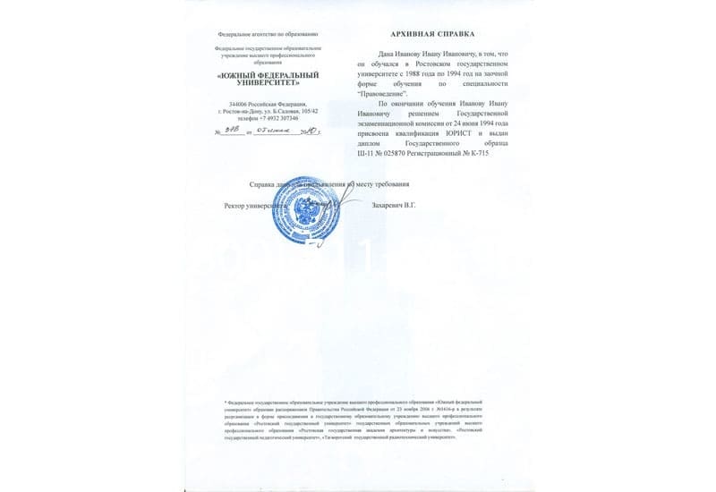 Купить Архивная справка в Раменском Купить Архивная справка в Раменском
