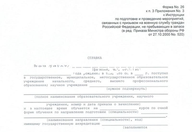 Купить Справка в военкомат в Раменском Купить Справка в военкомат в Раменском