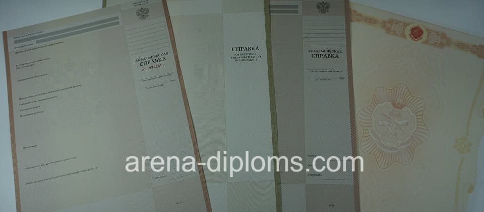 Купить справку в Раменском