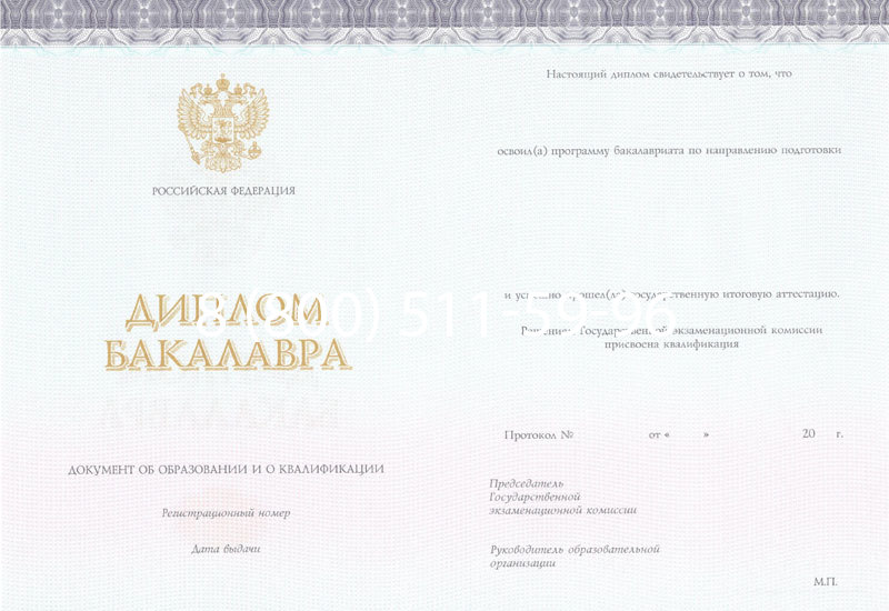Купить Диплом бакалавра (Киржач) 2014-2024 года в Раменском Купить Диплом бакалавра (Киржач) 2014-2024 года в Раменском