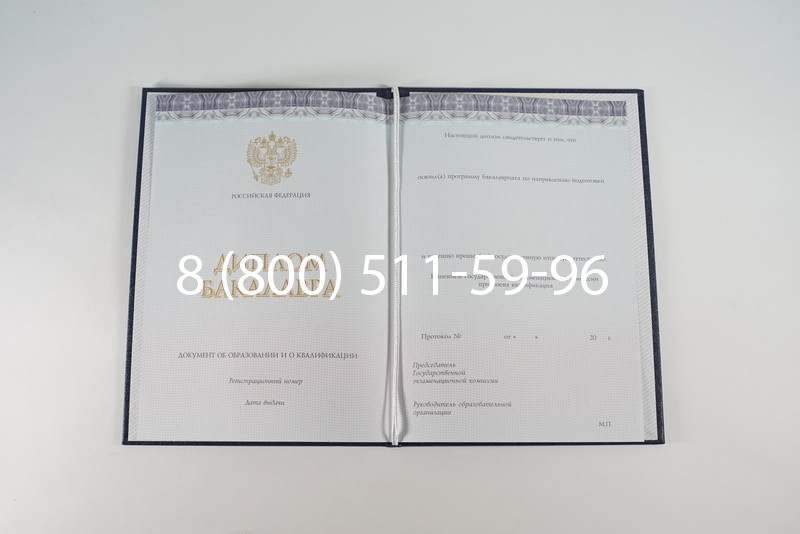 Диплом бакалавра (Киржач) 2014-2024 года в Раменском Диплом бакалавра (Киржач) 2014-2024 года в Раменском