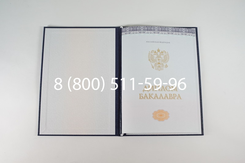 Диплом бакалавра (Киржач) 2014-2024 года в Раменском Диплом бакалавра (Киржач) 2014-2024 года в Раменском