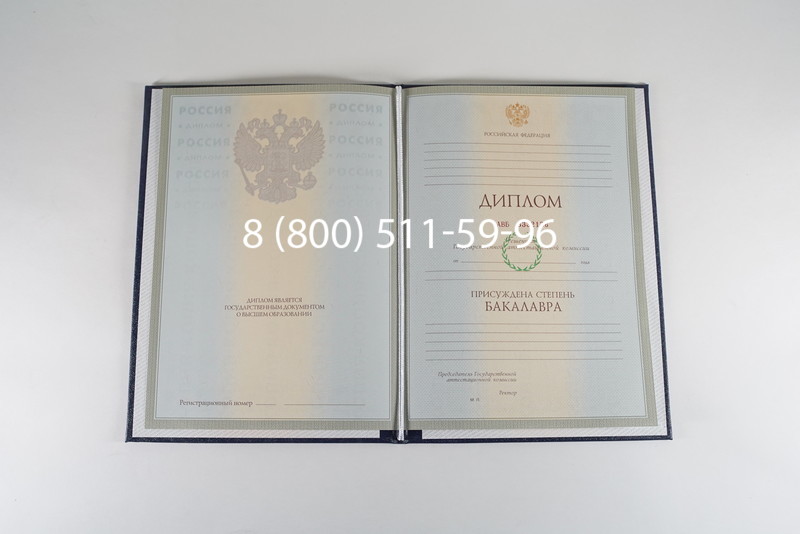 Диплом бакалавра 2003-2009 годов в Раменском Диплом бакалавра 2003-2009 годов в Раменском