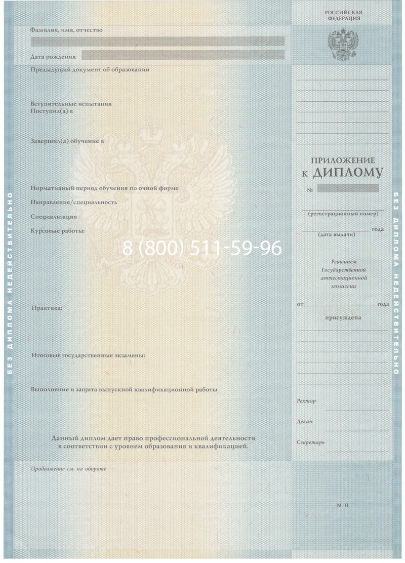 Заказать Диплом бакалавра 2012-2013 годов в Раменском Заказать Диплом бакалавра 2012-2013 годов в Раменском