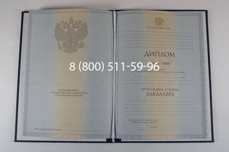 Диплом бакалавра 2012-2013 годов в Раменском Диплом бакалавра 2012-2013 годов в Раменском