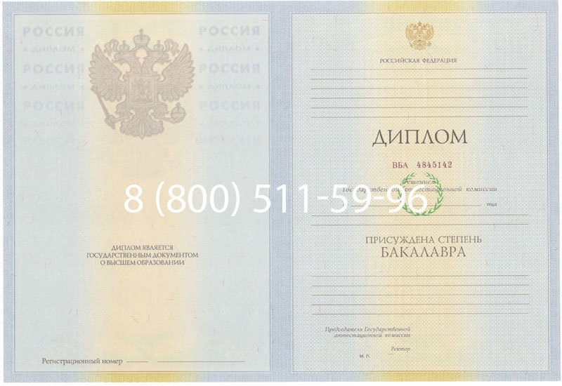 Купить Диплом бакалавра 2010-2011 годов в Раменском Купить Диплом бакалавра 2010-2011 годов в Раменском
