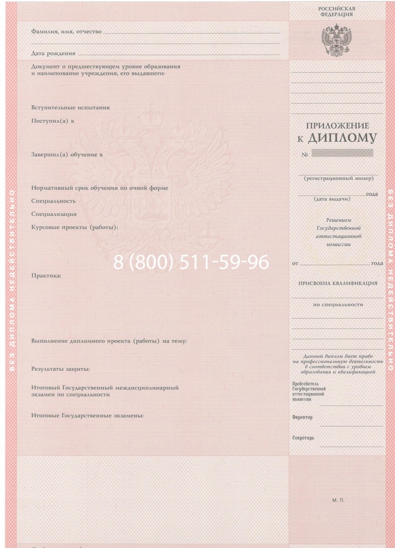 Купить Диплом колледжа 1997-2002 годов в Раменском Купить Диплом колледжа 1997-2002 годов в Раменском