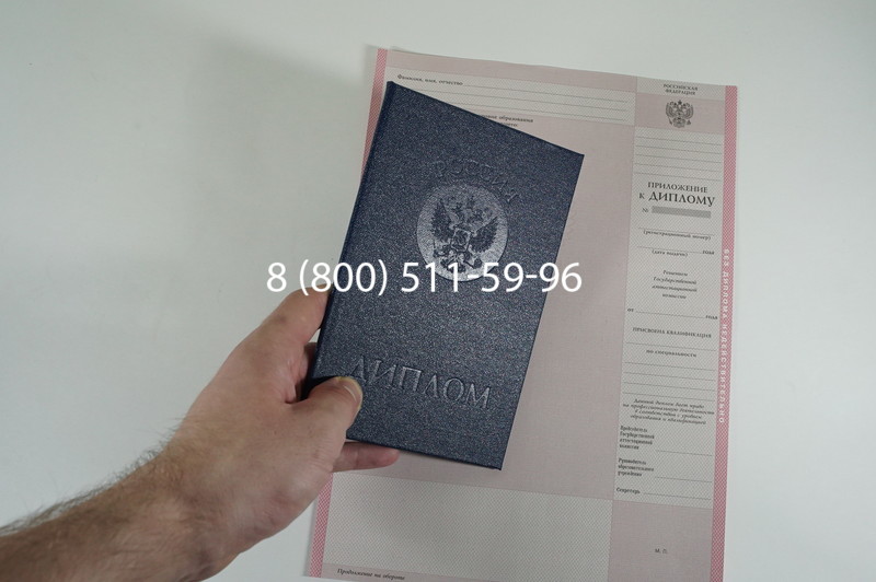 Заказать Диплом колледжа 1997-2002 годов в Раменском Заказать Диплом колледжа 1997-2002 годов в Раменском