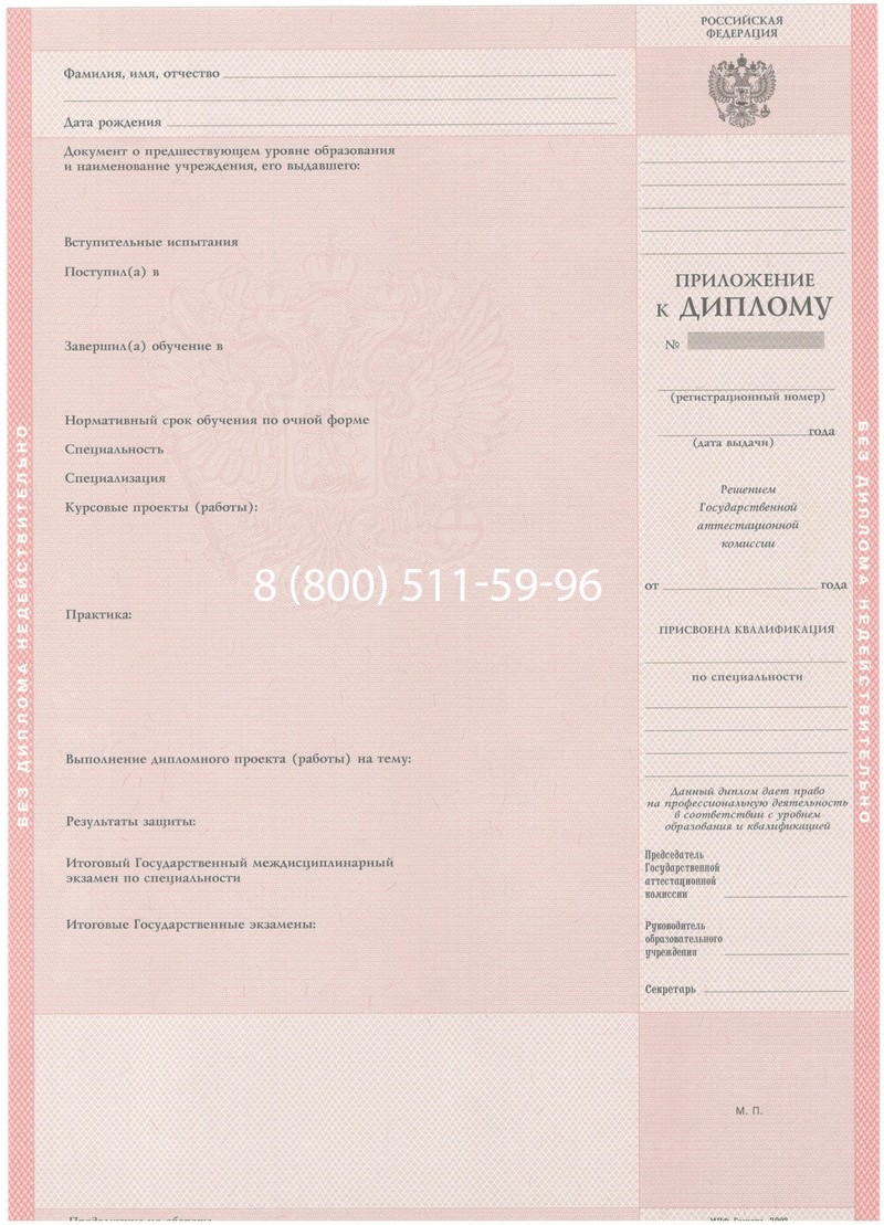 Купить Диплом колледжа 2003-2006 годов в Раменском Купить Диплом колледжа 2003-2006 годов в Раменском