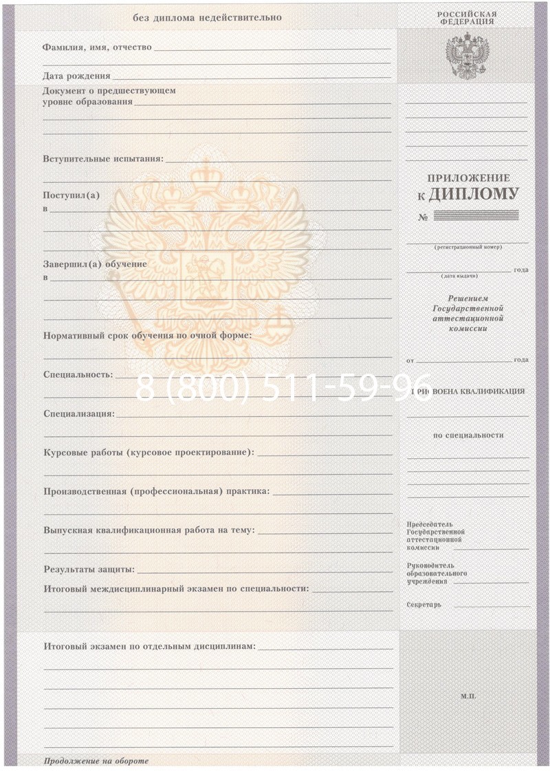 Купить Диплом колледжа 2007-2010 годов в Раменском