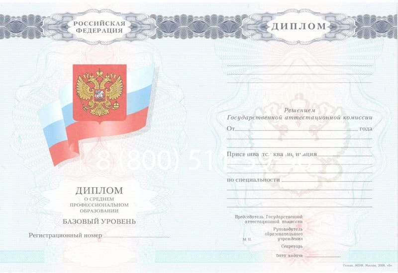 Купить Диплом колледжа 2007-2010 годов в Раменском