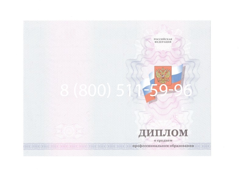 Заказать Диплом колледжа 2011-2013 годов в Раменском Заказать Диплом колледжа 2011-2013 годов в Раменском