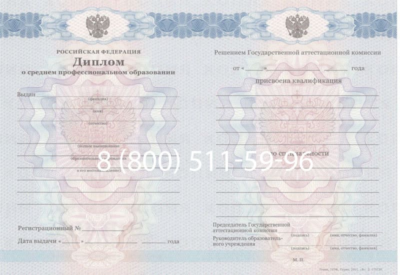 Купить Диплом колледжа 2011-2013 годов в Раменском Купить Диплом колледжа 2011-2013 годов в Раменском
