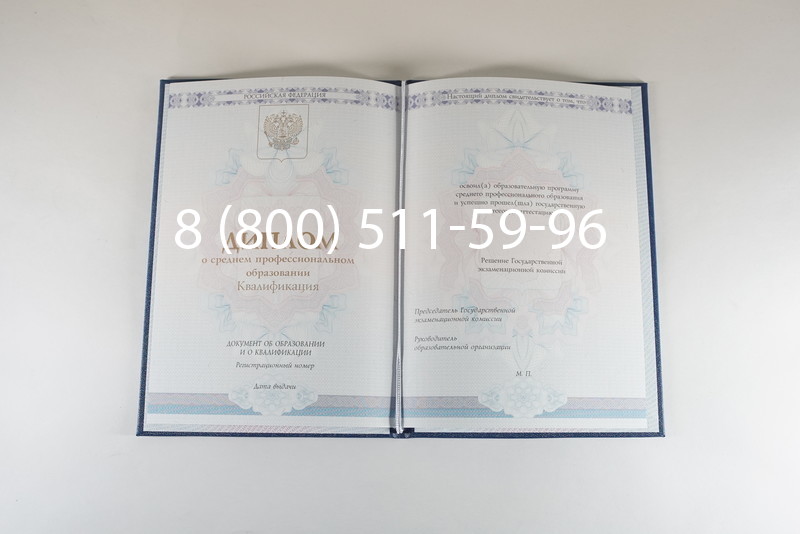 Диплом колледжа 2014-2024 года в Раменском Диплом колледжа 2014-2024 года в Раменском