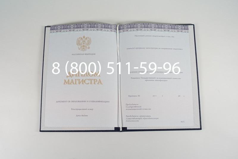 Диплом магистра (КИРЖАЧ) 2014-2024 годов в Раменском Диплом магистра (КИРЖАЧ) 2014-2024 годов в Раменском
