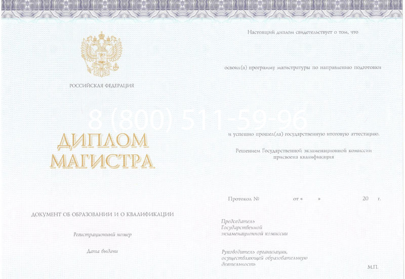Купить Диплом магистра (КИРЖАЧ) 2014-2024 годов в Раменском Купить Диплом магистра (КИРЖАЧ) 2014-2024 годов в Раменском