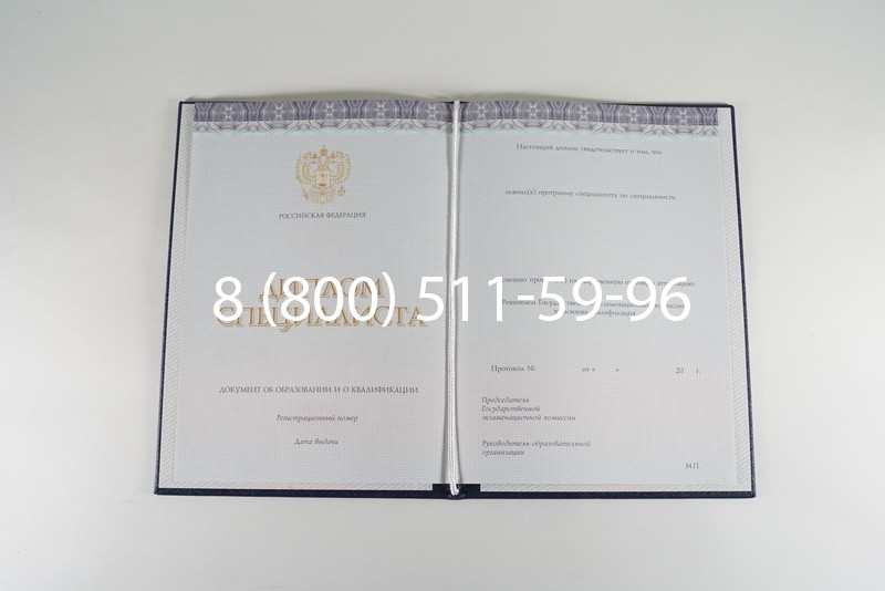 Диплом о высшем образовании (Киржач) 2014-2024 годов в Раменском