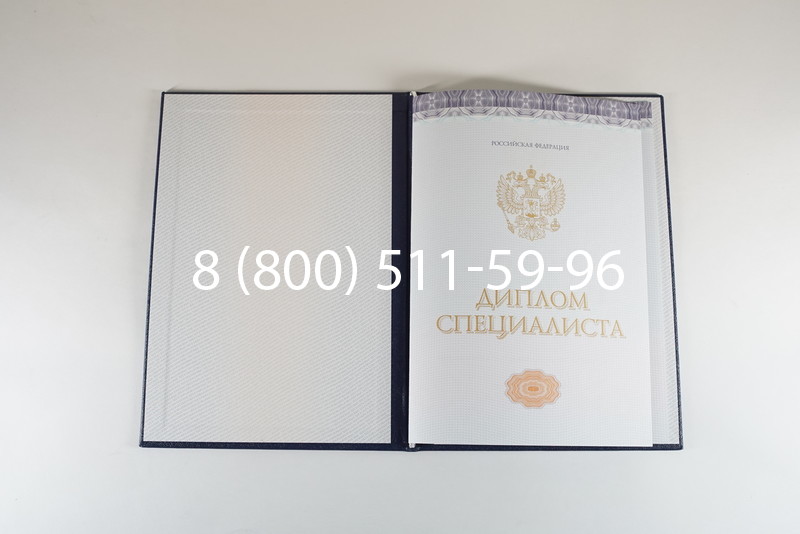Диплом о высшем образовании (Киржач) 2014-2024 годов в Раменском