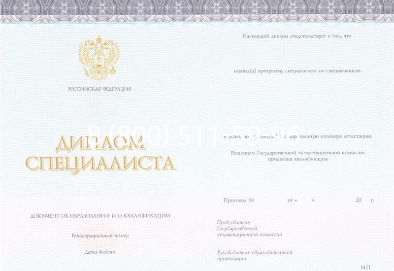 Купить Диплом о высшем образовании (Киржач) 2014-2024 годов в Раменском