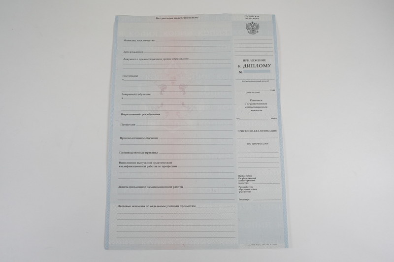 Диплом о начальном образовании  2007-2009 годов в Раменском