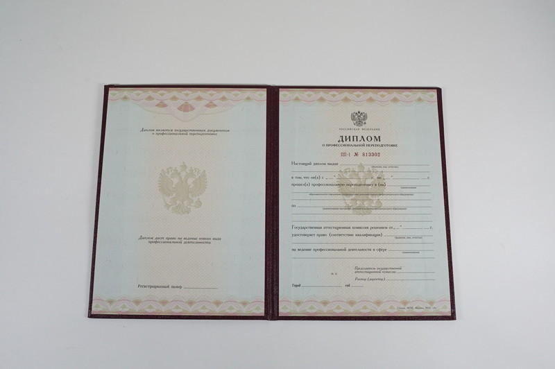 Заказать Диплом о переподготовке в Раменском Заказать Диплом о переподготовке в Раменском