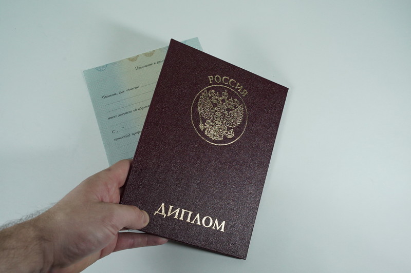 Диплом о переподготовке в Раменском Диплом о переподготовке в Раменском