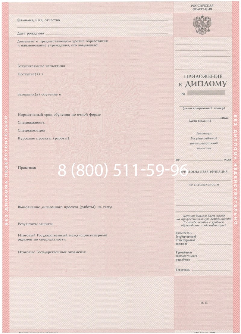 Купить Диплом о среднем образовании 2003-2006 годов в Раменском