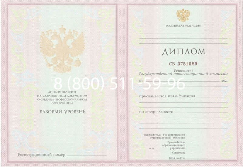 Купить Диплом о среднем образовании 2003-2006 годов в Раменском