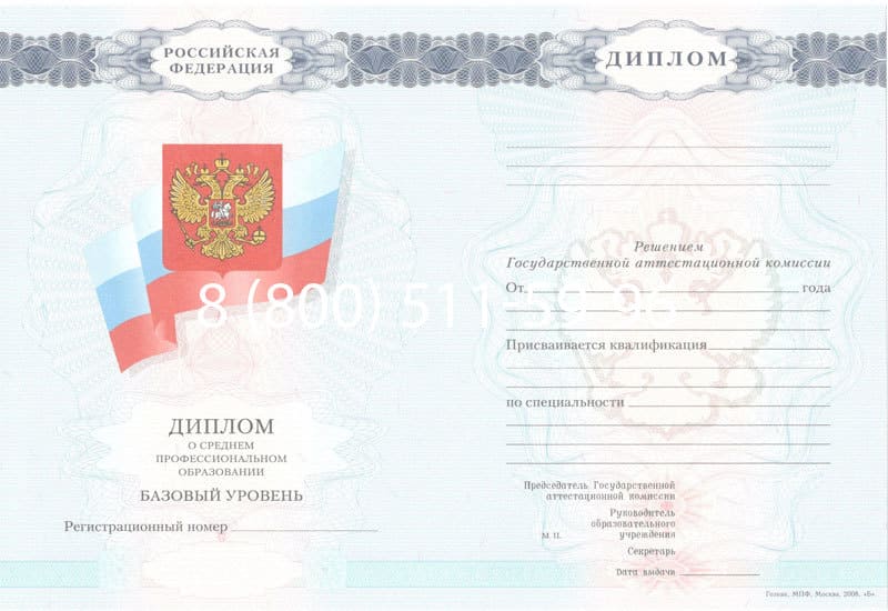 Купить Диплом о среднем образовании 2007-2010 годов в Раменском