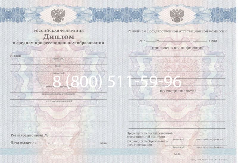 Купить Диплом о среднем образовании 2011-2013 годов в Раменском