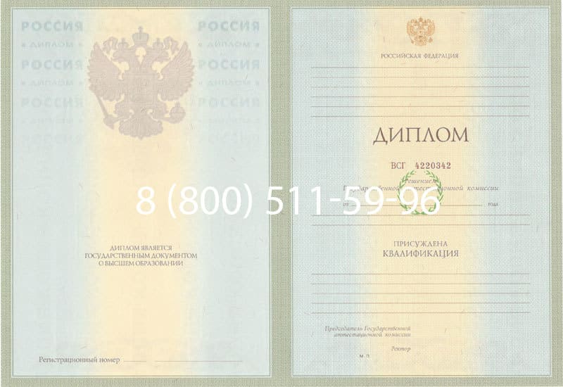 Купить Диплом о высшем образовании 2003-2009 годов в Раменском Купить Диплом о высшем образовании 2003-2009 годов в Раменском