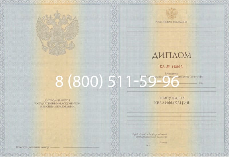 Купить Диплом о высшем образовании 2012-2013 годов в Раменском Купить Диплом о высшем образовании 2012-2013 годов в Раменском