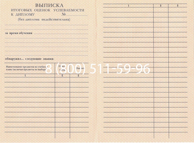 Купить Диплом ПТУ 1995-2006 годов в Раменском Купить Диплом ПТУ 1995-2006 годов в Раменском
