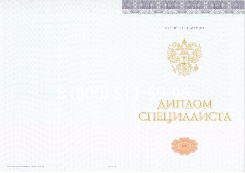 Купить Диплом специалиста (КИРЖАЧ) 2014-2024 года в Раменском Купить Диплом специалиста (КИРЖАЧ) 2014-2024 года в Раменском