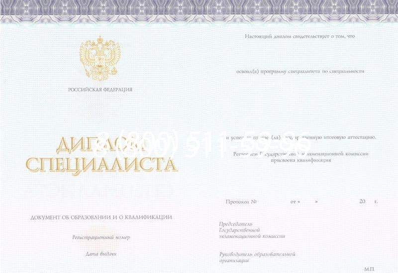 Купить Диплом специалиста (КИРЖАЧ) 2014-2024 года в Раменском Купить Диплом специалиста (КИРЖАЧ) 2014-2024 года в Раменском