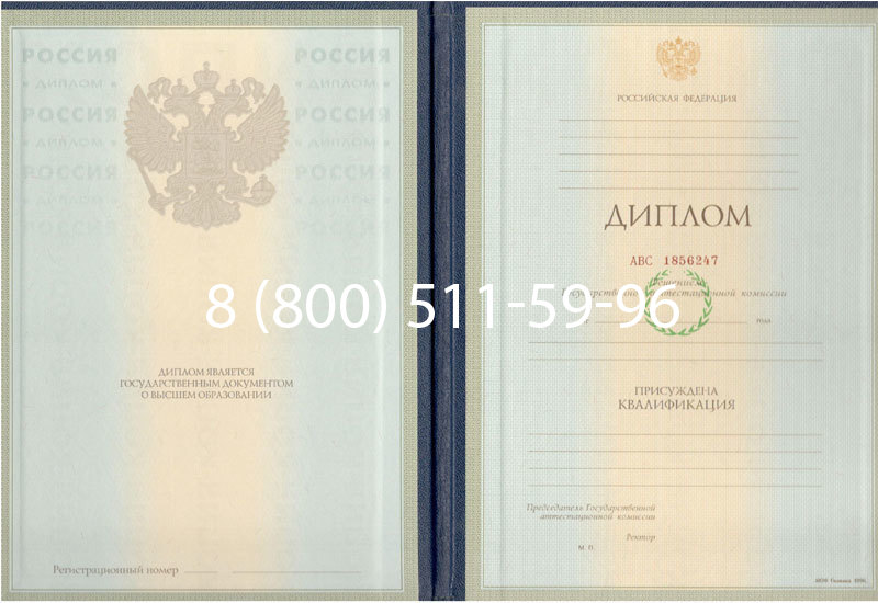Купить Диплом специалиста 1997-2002 годов в Раменском Купить Диплом специалиста 1997-2002 годов в Раменском