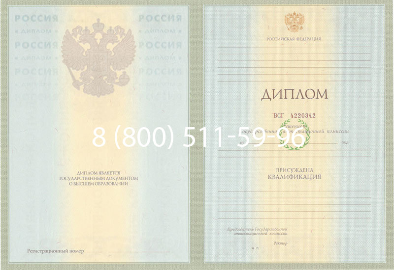 Купить Диплом специалиста 2003-2009 годов в Раменском Купить Диплом специалиста 2003-2009 годов в Раменском
