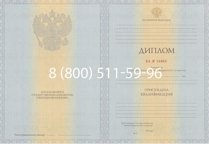 Купить Диплом специалиста 2012-2013 годов в Раменском Купить Диплом специалиста 2012-2013 годов в Раменском
