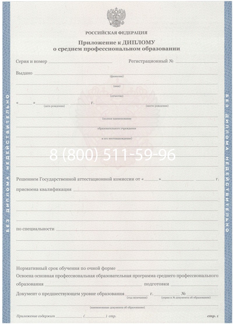 Купить Диплом техникума 2011-2013 годов в Раменском Купить Диплом техникума 2011-2013 годов в Раменском