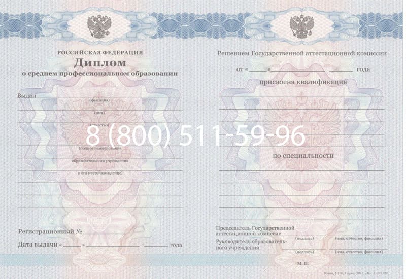 Купить Диплом техникума 2011-2013 годов в Раменском Купить Диплом техникума 2011-2013 годов в Раменском