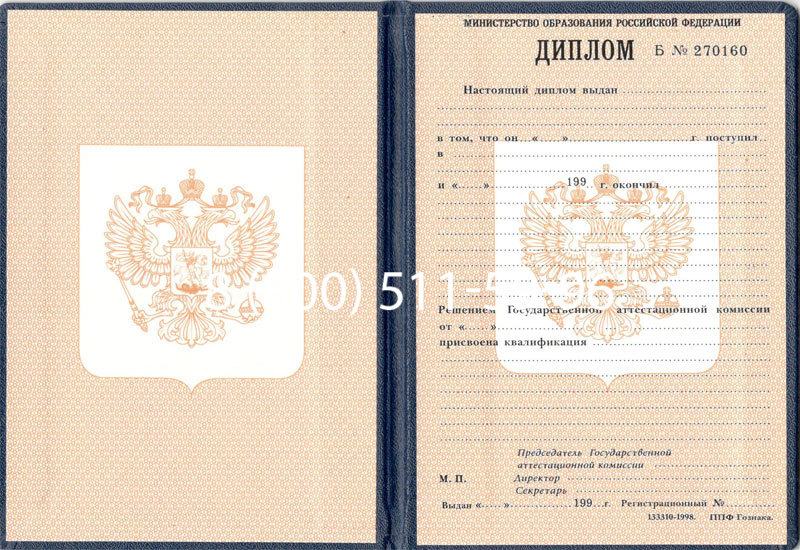 Купить Диплом училища 1995-2006 годов в Раменском Купить Диплом училища 1995-2006 годов в Раменском