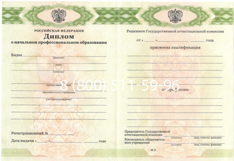 Купить Диплом училища 2010 год в Раменском Купить Диплом училища 2010 год в Раменском
