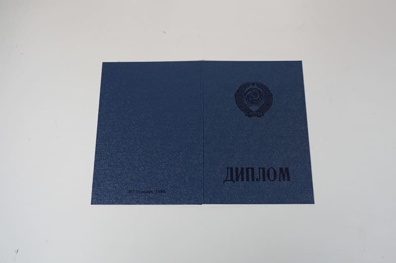 Купить Диплом о начальном образовании CCCР в Раменском Купить Диплом о начальном образовании CCCР в Раменском